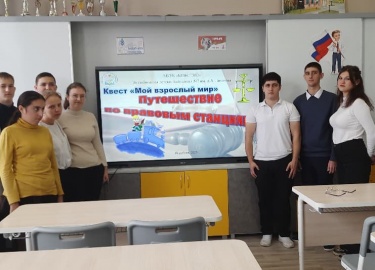 9 октября 2025г. для обучающихся старшего звена ГКОУ «СКОШ №22» ст. Незлобной был проведён правовой квест «Мой взрослый мир&...