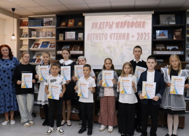 9 сентября 2025 года в  Межпоселенческой центральной библиотеке прошёл праздник закрытия марафона летнего чтения «Книга лету верный...