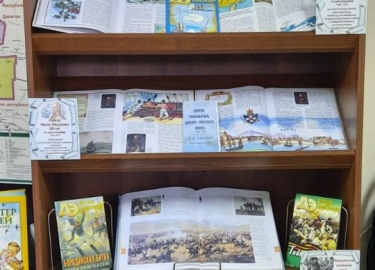 Книжная выставка "Имена в истории России"
