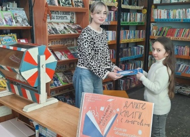 С 12 января по 14 февраля 2026 года провели акцию "Крути-Читай-Выигрывай".
