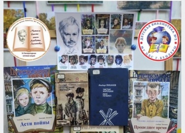 С 1 июля по 12 сентября 2025 года в нашем сообществе ВКонтакте прошла шестая по счёту Литературная сетевая акция «Читаем вместе книги Альберт...