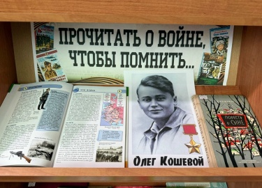 8 июня 2026 года оформлена выставка-предложение &laquo;История одной книги&raquo;, посвященная 100-летию со дня рожде...