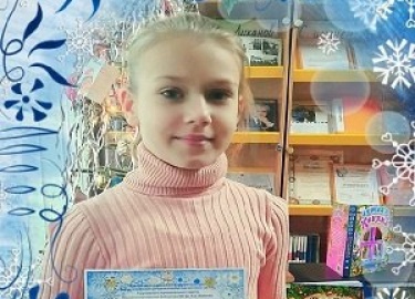 Лучшим читателем &nbsp;2024 года стала&nbsp; - Понарина Ульяна
