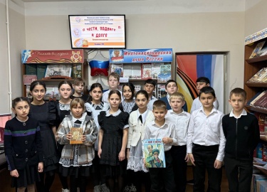18 февраля 2026 года состоялся патриотический час &laquo;О чести, подвиге и долге&raquo; для учеников 4 &laquo;Г&raqu...